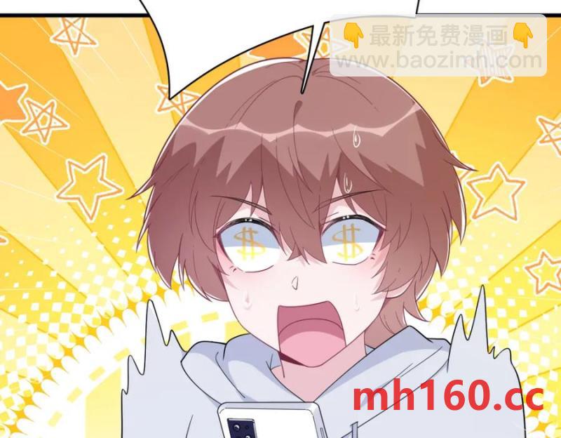 沙雕男神今天又渣了我 - 第183話 短暫的幸福(2/3) - 1