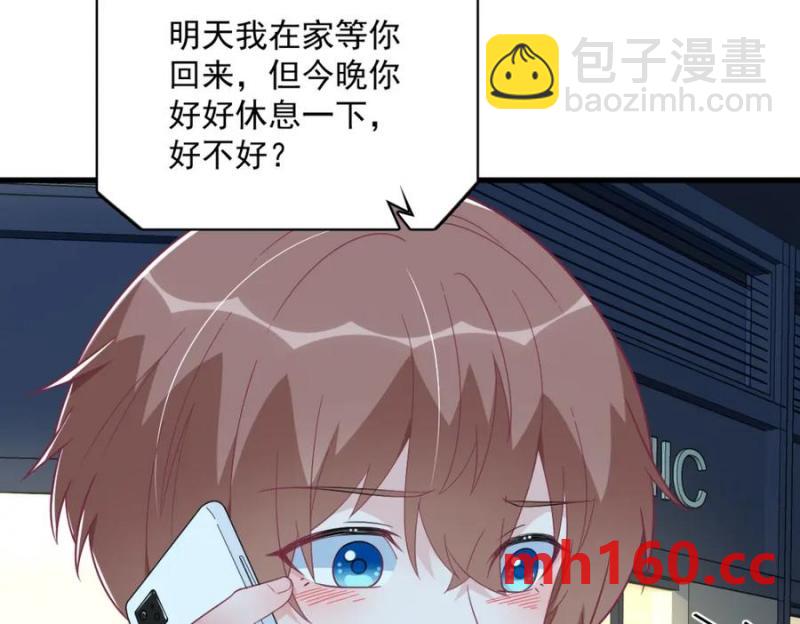 沙雕男神今天又渣了我 - 第183話 短暫的幸福(1/3) - 8