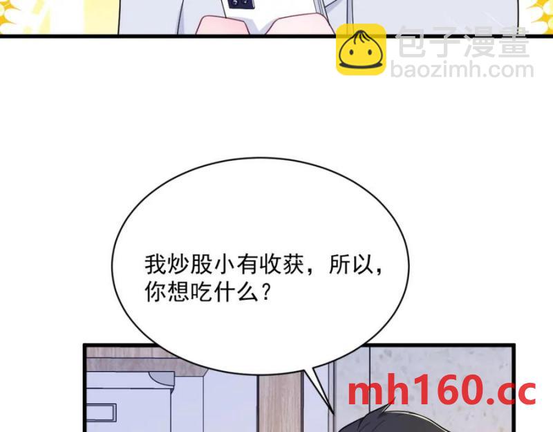 沙雕男神今天又渣了我 - 第183話 短暫的幸福(2/3) - 2