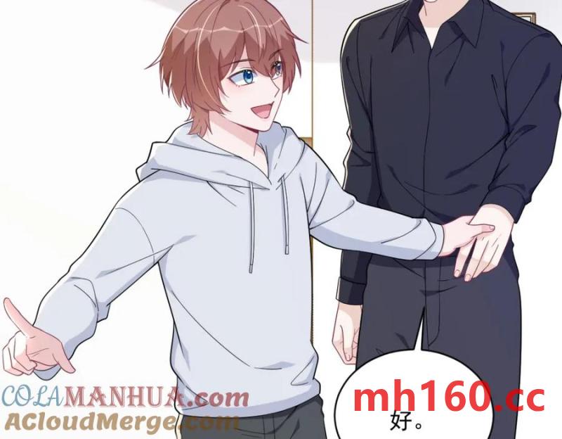 沙雕男神今天又渣了我 - 第183話 短暫的幸福(2/3) - 7