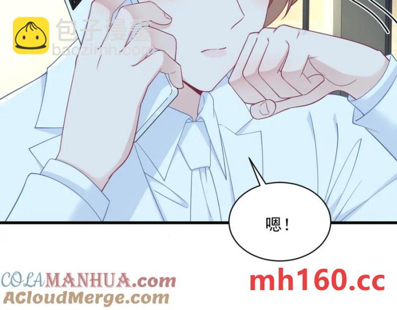 沙雕男神今天又渣了我 - 第183話 短暫的幸福(1/3) - 1