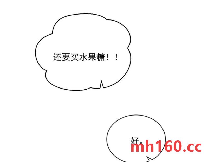 沙雕男神今天又渣了我 - 第183話 短暫的幸福(2/3) - 5