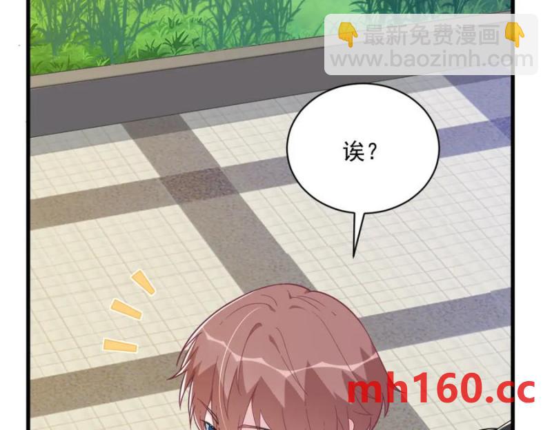 沙雕男神今天又渣了我 - 第183話 短暫的幸福(2/3) - 1