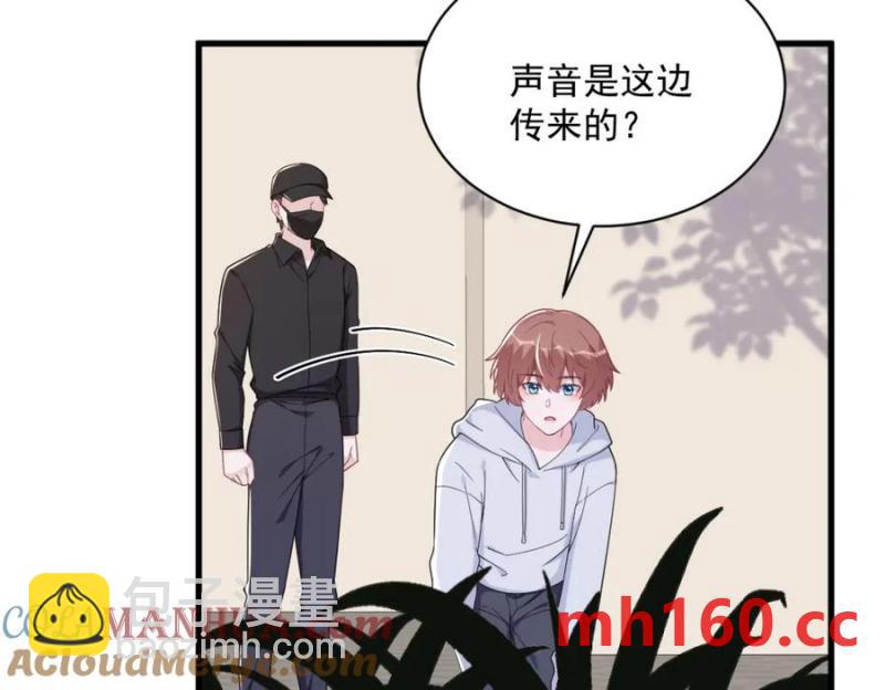 沙雕男神今天又渣了我 - 第183話 短暫的幸福(2/3) - 3