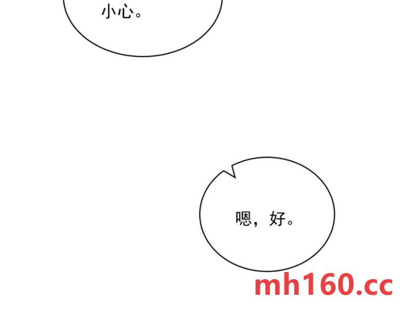 沙雕男神今天又渣了我 - 第185話 不可告人的秘密(1/2) - 6