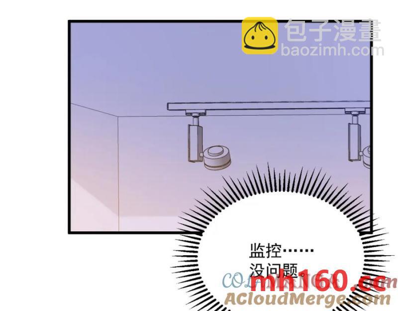 沙雕男神今天又渣了我 - 第185話 不可告人的秘密(1/2) - 3