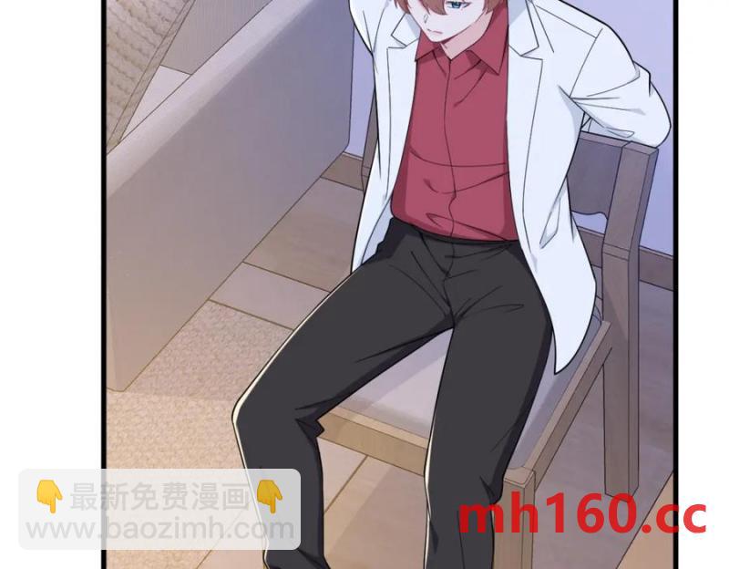 沙雕男神今天又渣了我 - 第185話 不可告人的秘密(1/2) - 5