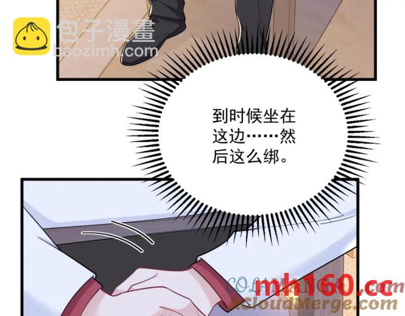 沙雕男神今天又渣了我 - 第185話 不可告人的秘密(1/2) - 6