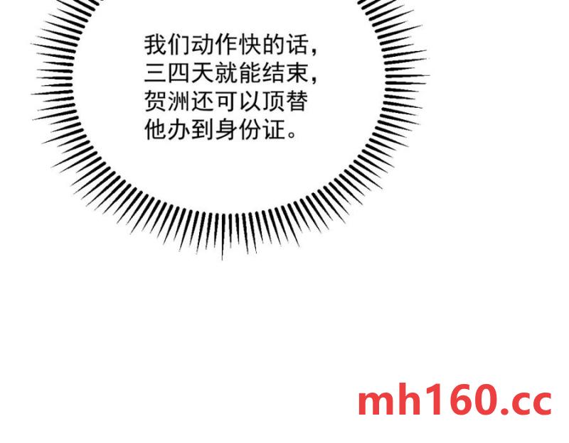 沙雕男神今天又渣了我 - 第185話 不可告人的秘密(1/2) - 2