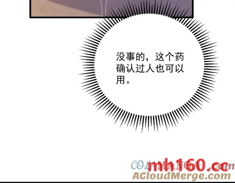 沙雕男神今天又渣了我 - 第185話 不可告人的秘密(1/2) - 4