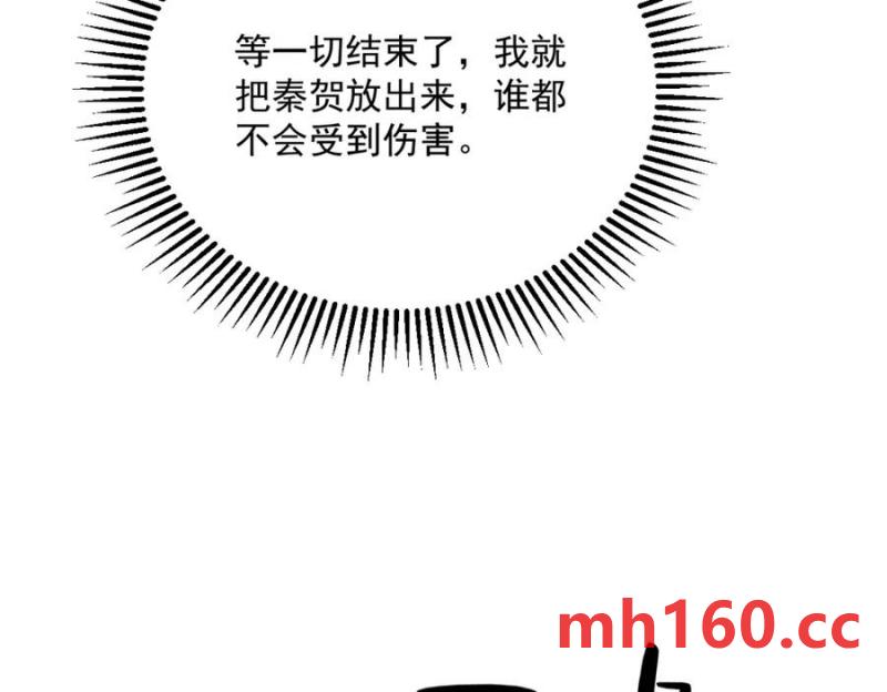 沙雕男神今天又渣了我 - 第185話 不可告人的秘密(1/2) - 1