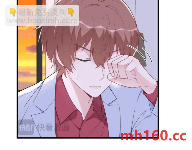 沙雕男神今天又渣了我 - 第185話 不可告人的秘密(1/2) - 4