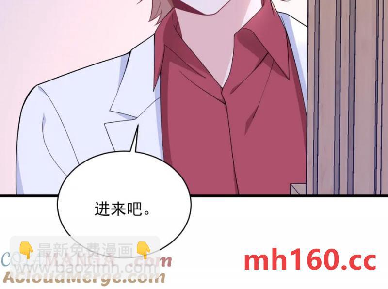 沙雕男神今天又渣了我 - 第185話 不可告人的秘密(1/2) - 8