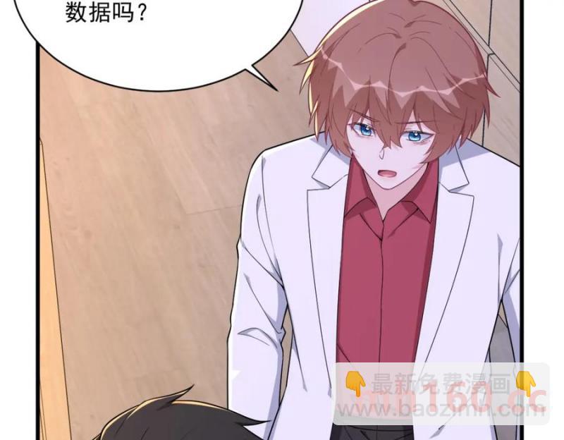 沙雕男神今天又渣了我 - 第185話 不可告人的秘密(1/2) - 5