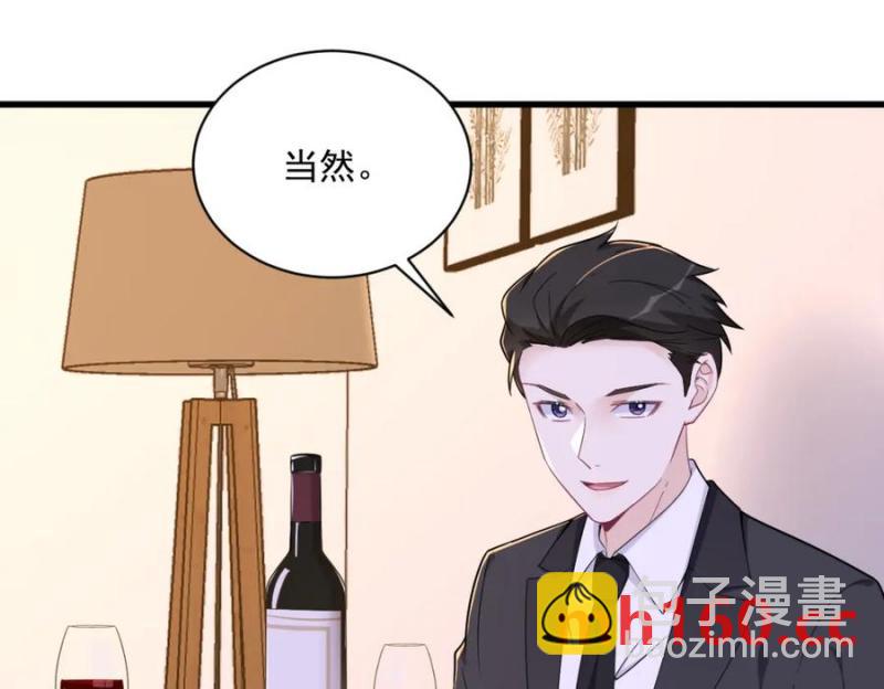 沙雕男神今天又渣了我 - 第185話 不可告人的秘密(1/2) - 7