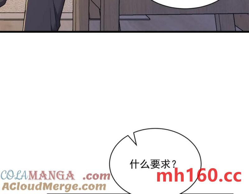 沙雕男神今天又渣了我 - 第185話 不可告人的秘密(1/2) - 1