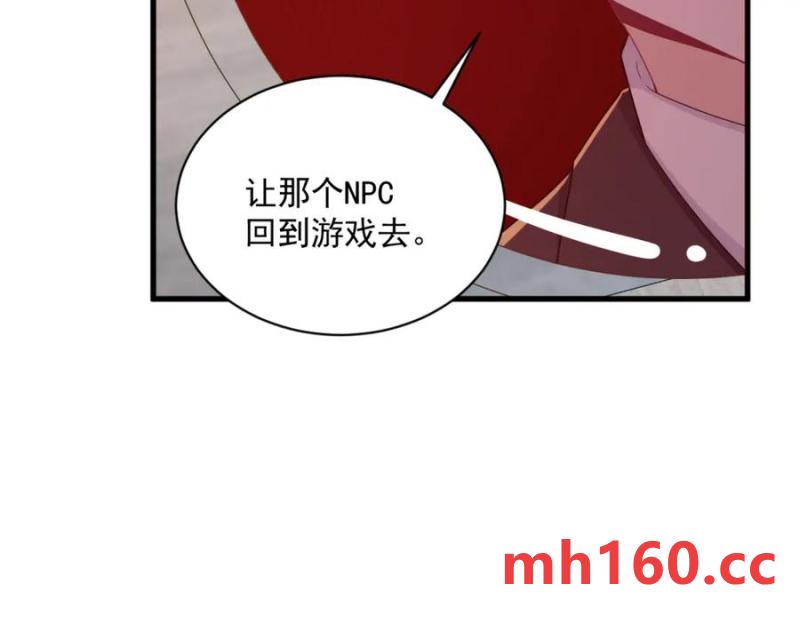 沙雕男神今天又渣了我 - 第185話 不可告人的秘密(2/2) - 5