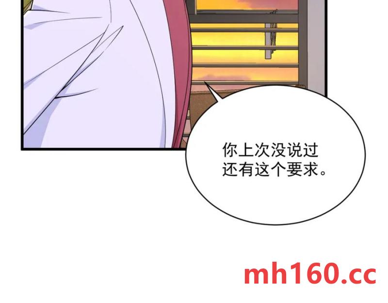 沙雕男神今天又渣了我 - 第185話 不可告人的秘密(2/2) - 7
