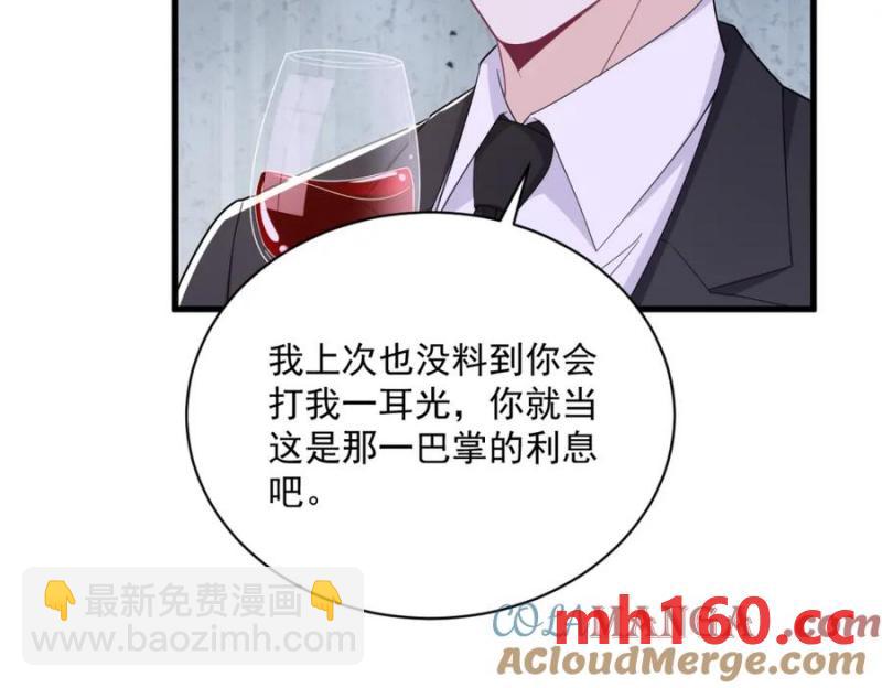 沙雕男神今天又渣了我 - 第185話 不可告人的秘密(2/2) - 2