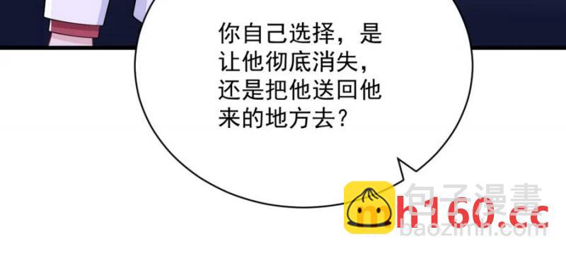 沙雕男神今天又渣了我 - 第185話 不可告人的秘密(2/2) - 6