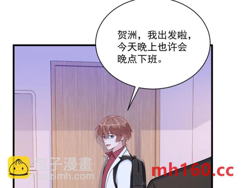 沙雕男神今天又渣了我 - 第185話 不可告人的秘密(1/2) - 6