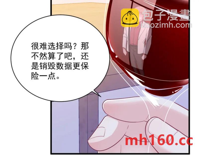 沙雕男神今天又渣了我 - 第185話 不可告人的秘密(2/2) - 2