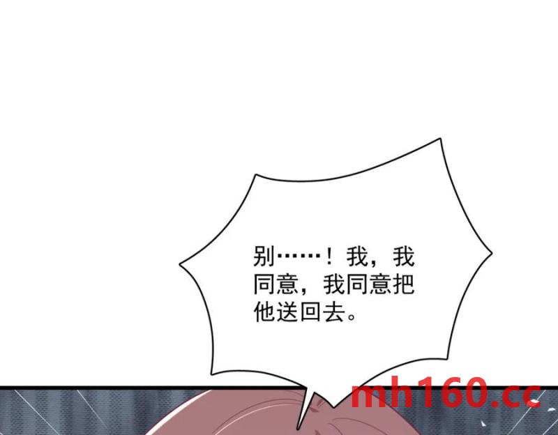 沙雕男神今天又渣了我 - 第185話 不可告人的秘密(2/2) - 3