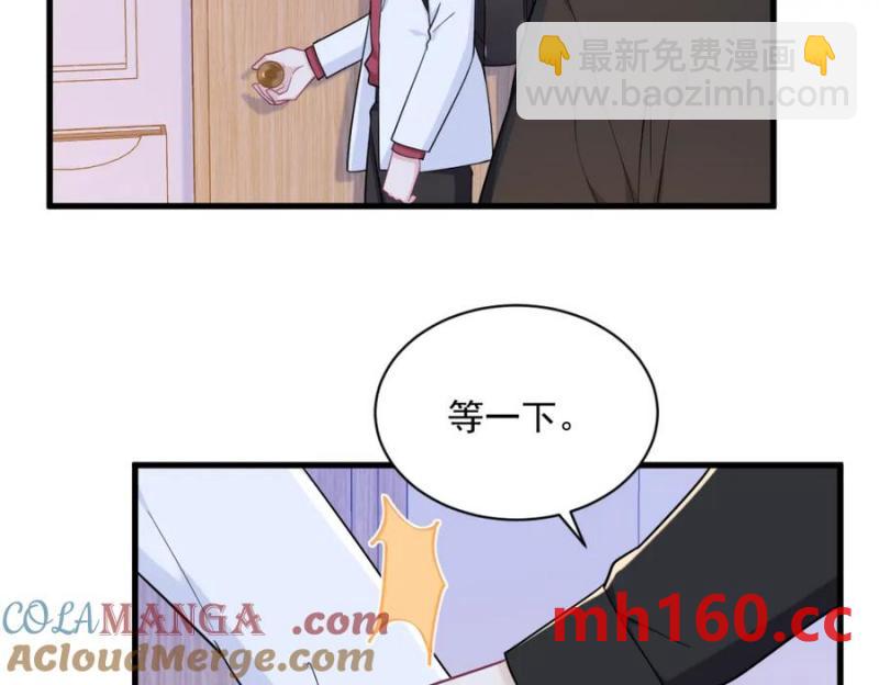 沙雕男神今天又渣了我 - 第185話 不可告人的秘密(1/2) - 7