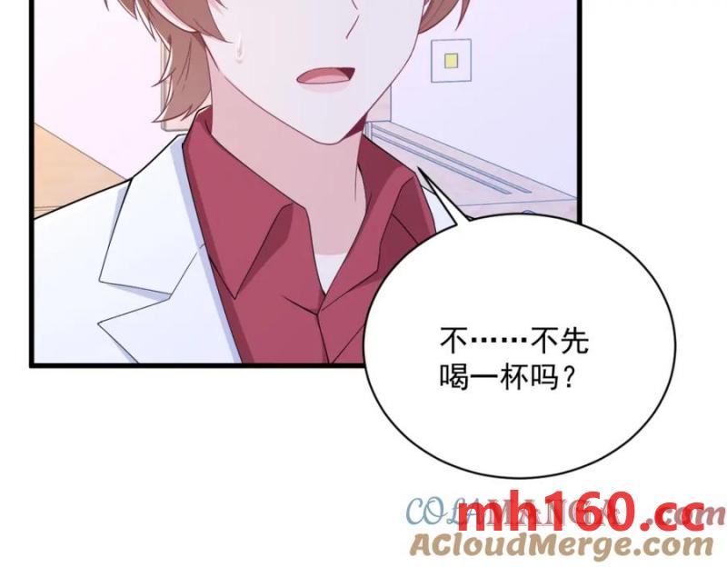 沙雕男神今天又渣了我 - 第185話 不可告人的秘密(2/2) - 3