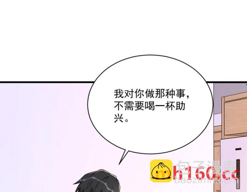 沙雕男神今天又渣了我 - 第185話 不可告人的秘密(2/2) - 4