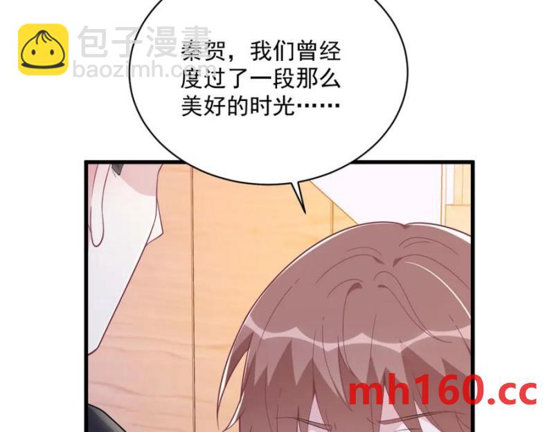 沙雕男神今天又渣了我 - 第185話 不可告人的秘密(2/2) - 7