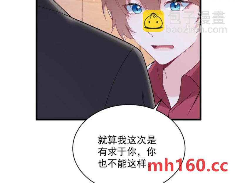 沙雕男神今天又渣了我 - 第185話 不可告人的秘密(2/2) - 1