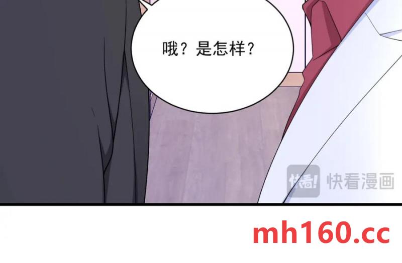 沙雕男神今天又渣了我 - 第185話 不可告人的秘密(2/2) - 4