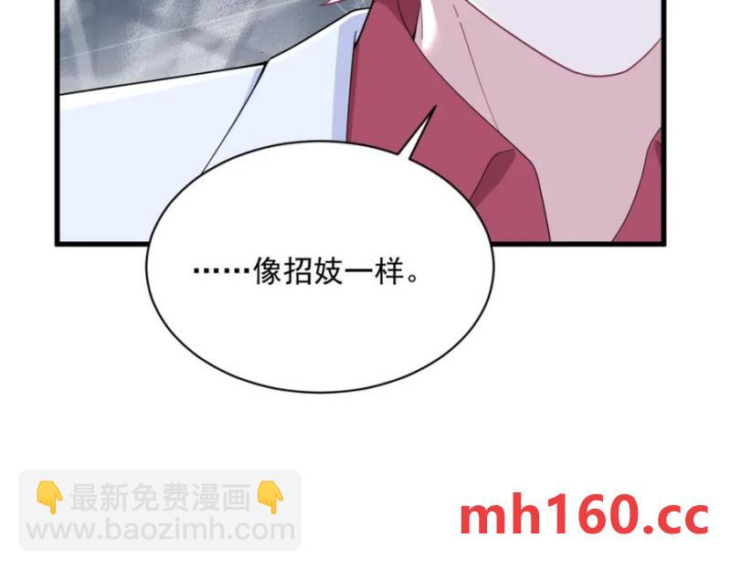 沙雕男神今天又渣了我 - 第185話 不可告人的秘密(2/2) - 6