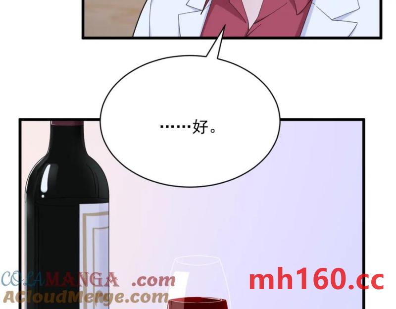 沙雕男神今天又渣了我 - 第185話 不可告人的秘密(2/2) - 4