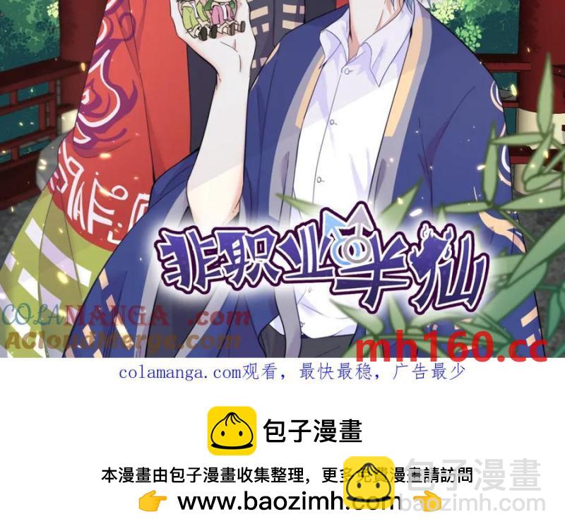 沙雕男神今天又渣了我 - 第185話 不可告人的秘密(2/2) - 6