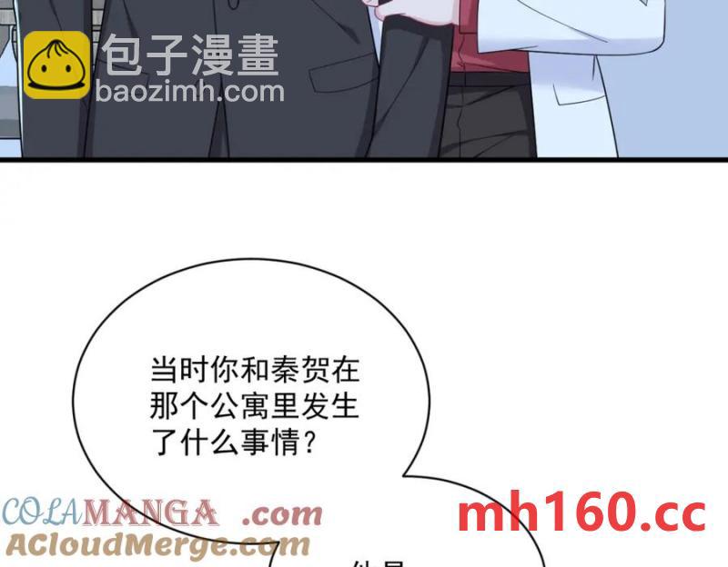 沙雕男神今天又渣了我 - 第187話 一體雙魂？(2/2) - 6