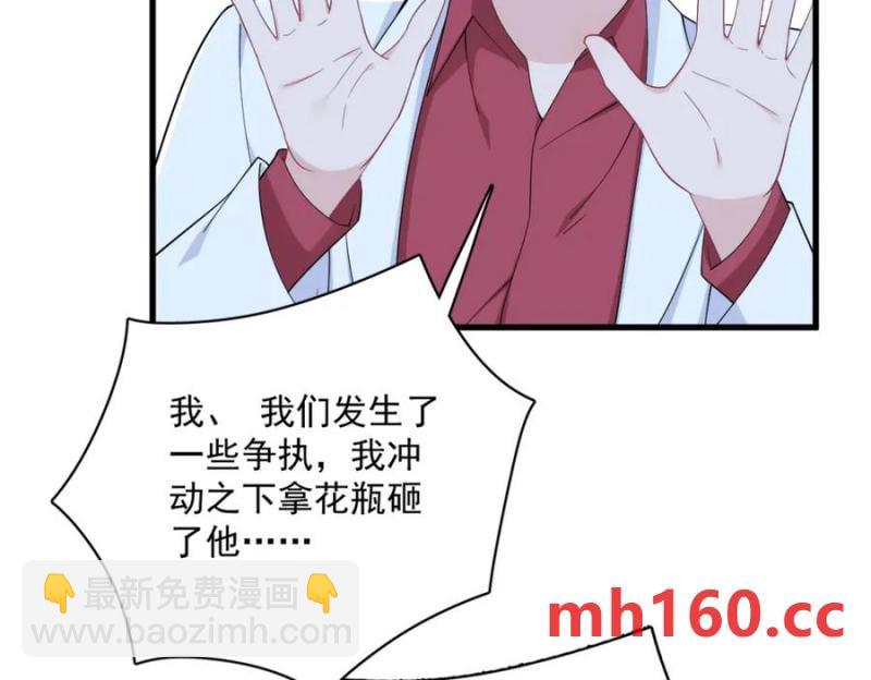 沙雕男神今天又渣了我 - 第187話 一體雙魂？(2/2) - 1