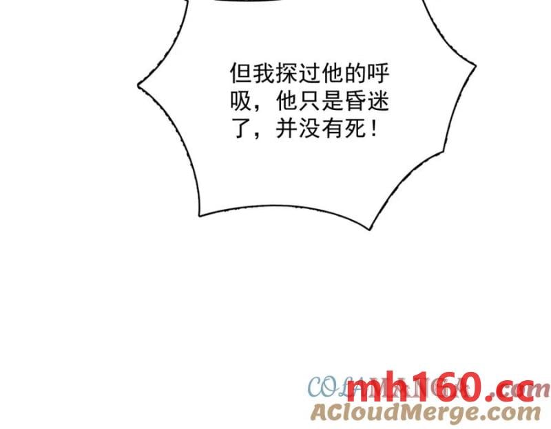 沙雕男神今天又渣了我 - 第187話 一體雙魂？(2/2) - 2