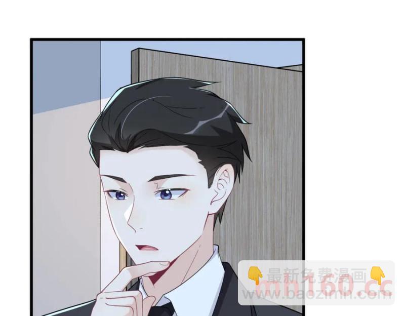 沙雕男神今天又渣了我 - 第187話 一體雙魂？(2/2) - 3