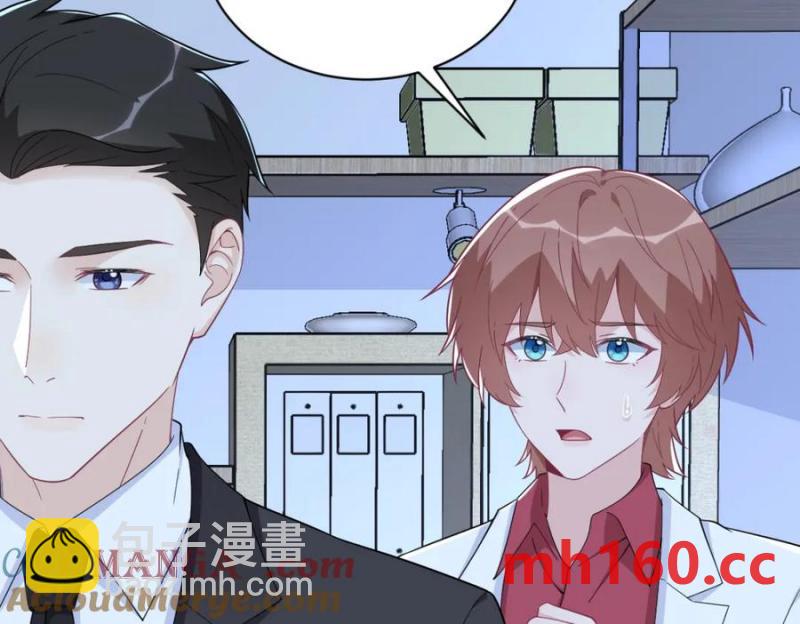 沙雕男神今天又渣了我 - 第187話 一體雙魂？(2/2) - 1