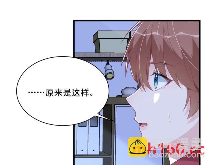 沙雕男神今天又渣了我 - 第187話 一體雙魂？(2/2) - 5