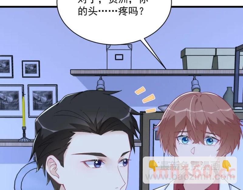 沙雕男神今天又渣了我 - 第187話 一體雙魂？(2/2) - 1