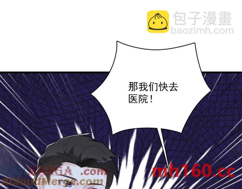 沙雕男神今天又渣了我 - 第187話 一體雙魂？(2/2) - 3