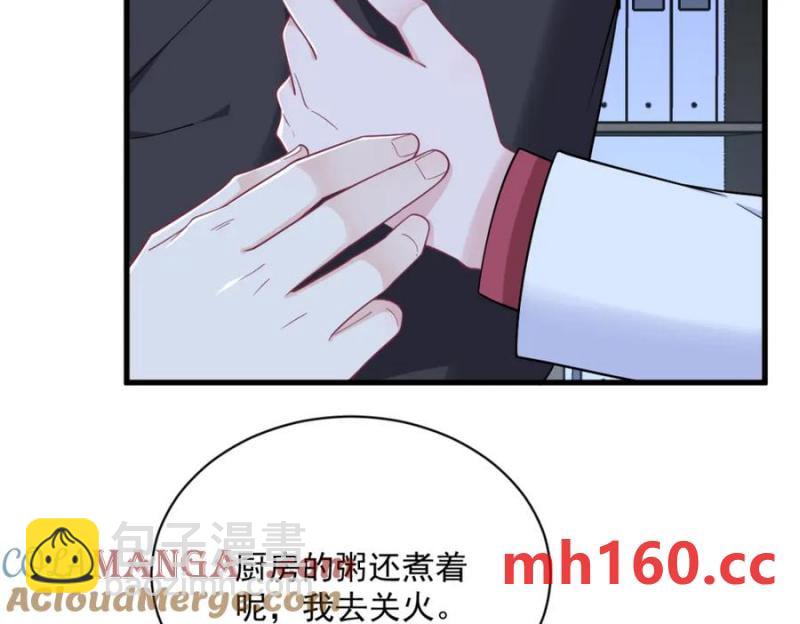 沙雕男神今天又渣了我 - 第187話 一體雙魂？(2/2) - 6