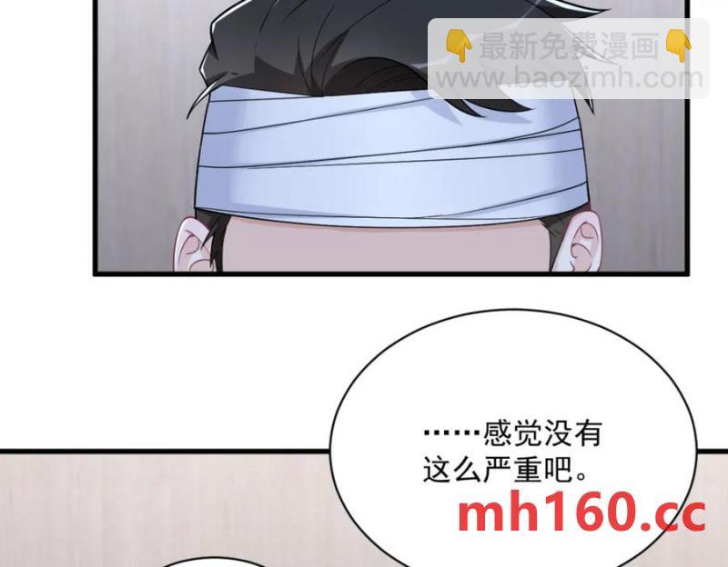 沙雕男神今天又渣了我 - 第187話 一體雙魂？(2/2) - 3