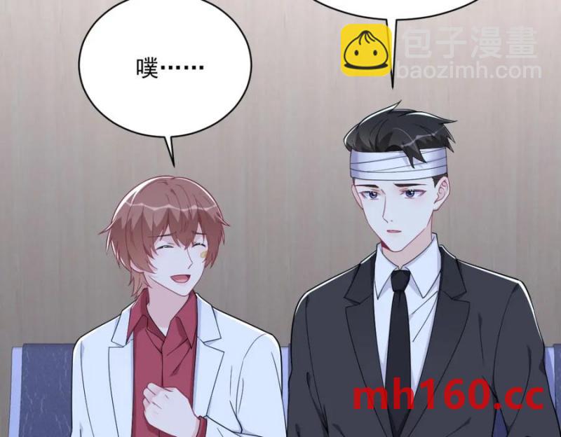 沙雕男神今天又渣了我 - 第187話 一體雙魂？(2/2) - 4