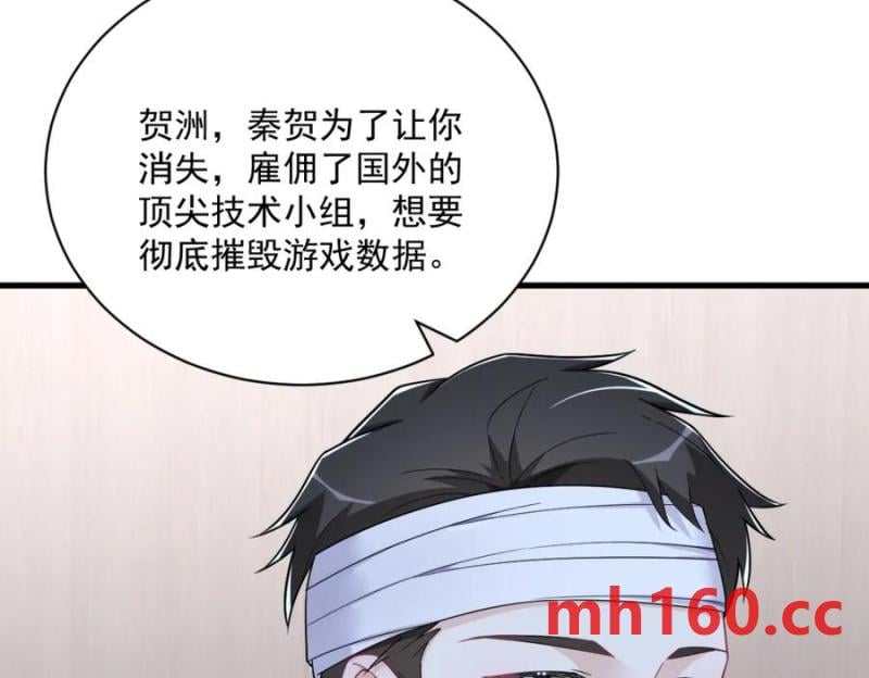 沙雕男神今天又渣了我 - 第187話 一體雙魂？(2/2) - 2