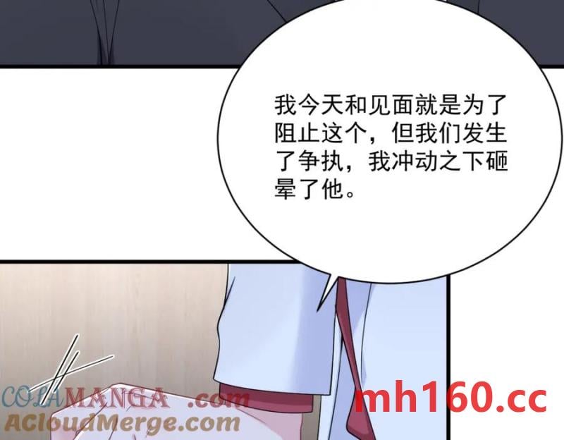 沙雕男神今天又渣了我 - 第187話 一體雙魂？(2/2) - 4