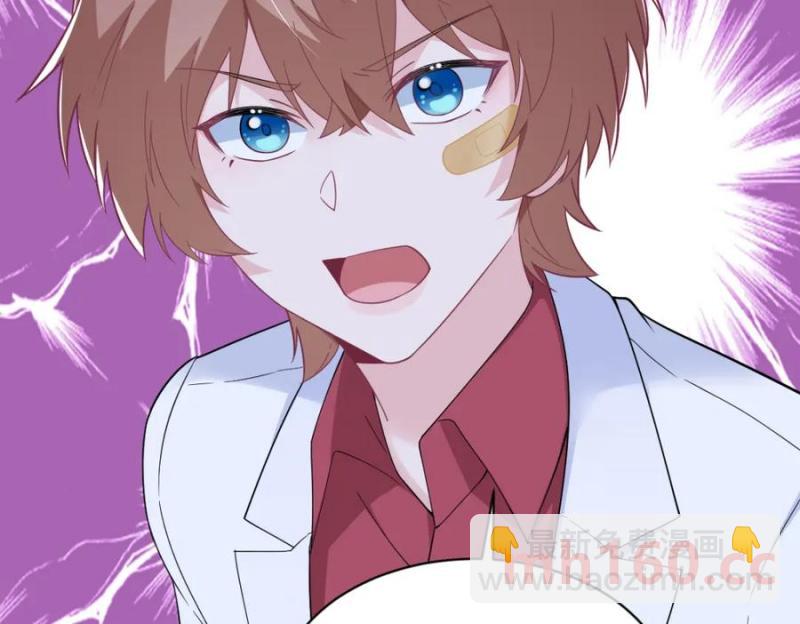 沙雕男神今天又渣了我 - 第187話 一體雙魂？(2/2) - 6